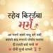 Happy Birthday Mom Wishes in Gujarati